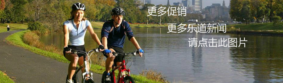 乐道动态